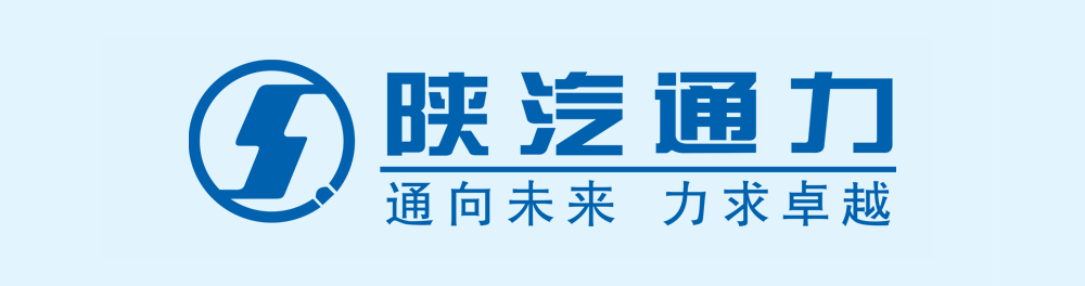 陕西通力专用汽车有限责任公司