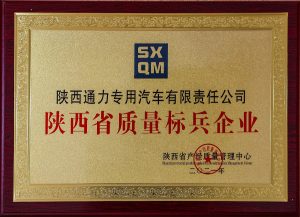 企业荣誉（images 3）