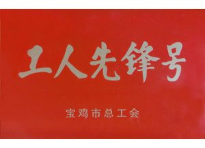 企业荣誉（images 9）