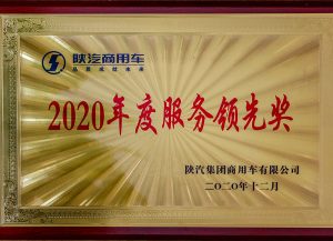 企业荣誉（images 18）