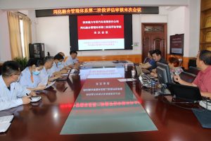 陕西通力通过两化融合管理体系评估审核