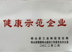 企业荣誉（images 15）