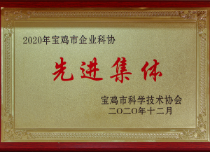 企业荣誉（images 8）