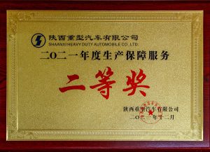 企业荣誉（images 19）