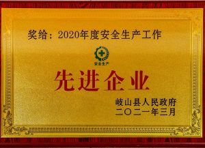 企业荣誉（images 11）