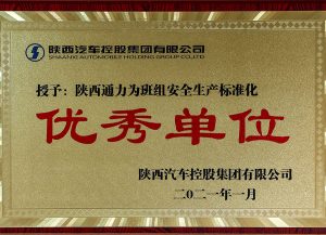 企业荣誉（images 20）