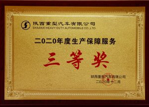 企业荣誉（images 22）