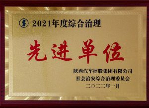 企业荣誉（images 24）