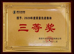 企业荣誉（images 23）