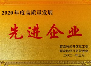 企业荣誉（images 16）