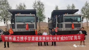 大干红七月|出口版“矿威”90顺利交付