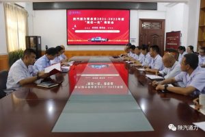 陕汽通力党总支召开2021-2022年度“两优一先”表彰会