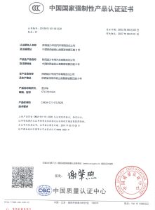 公司资质（images 17）