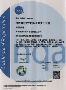 公司资质（images 2）