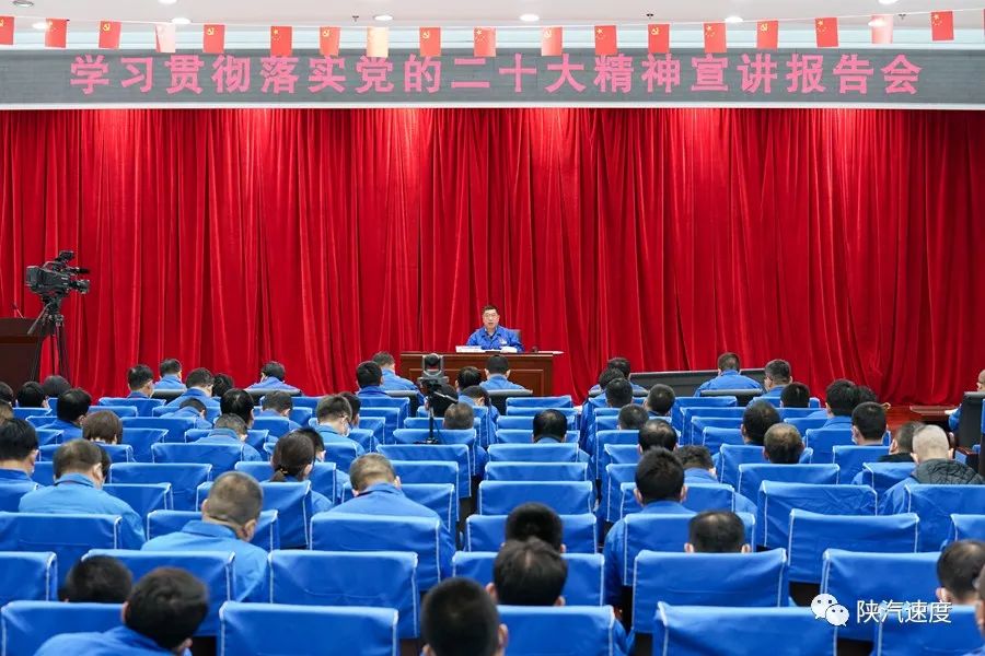 袁宏明在集团宣讲党的二十大精神(images 1)