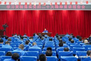 袁宏明在集团宣讲党的二十大精神