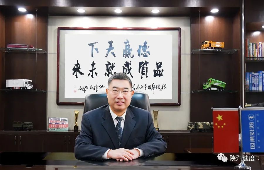 陕汽控股2023新年献词(images 1)