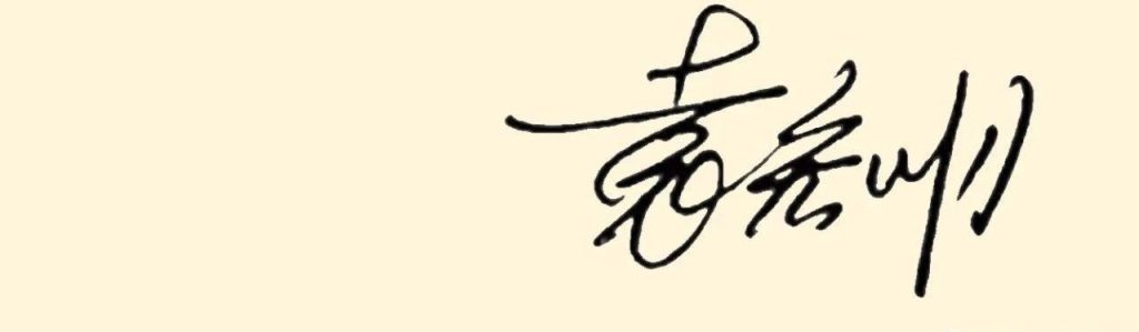 陕汽控股2023新年献词(images 2)