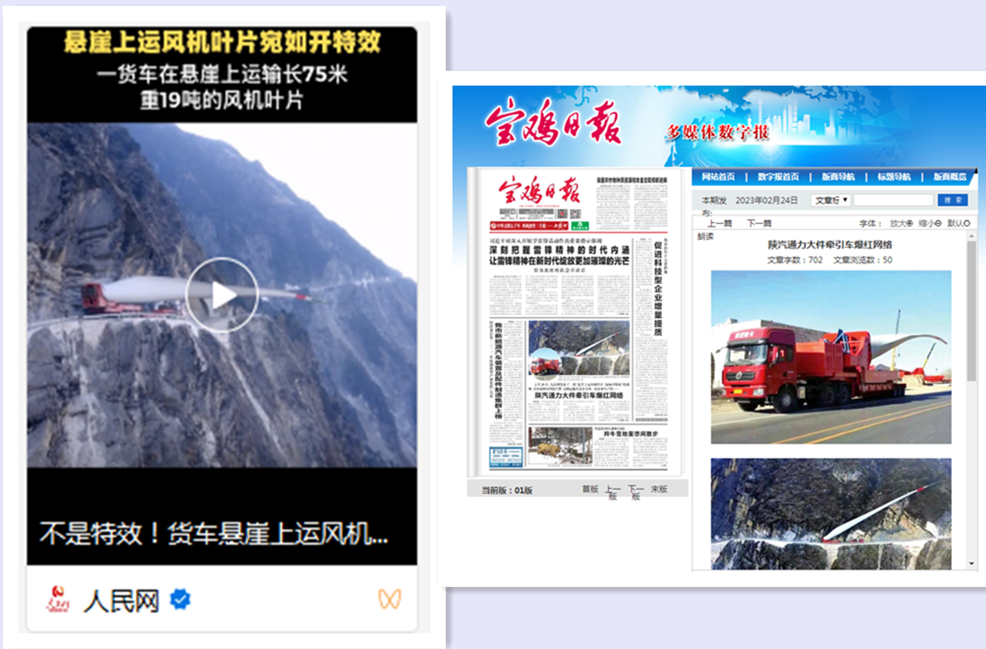 陕汽通力大件牵引车爆红网络（images 3）