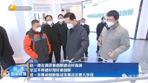 省委书记赵一德到德创未来调研