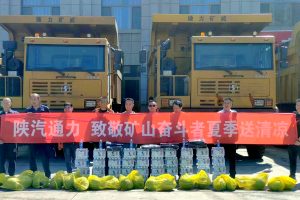 【市场开拓】陕西通力：坚持客户导向，开展致敬矿...