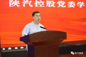 陕汽控股党委举办学习贯彻习近平总书记在听取陕西...