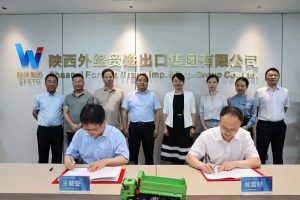 陕西通力与陕外集团进出口公司签订战略合作协议