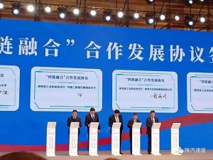 陕汽与省工信厅签署“四链融合”合作发展协议