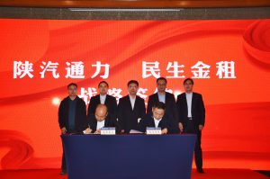 陕西通力与民生金租签订战略合作协议