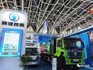 陕汽控股亮相第七届丝博会