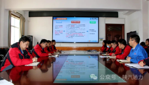 陕西通力召开2024年质量管理工作专题会