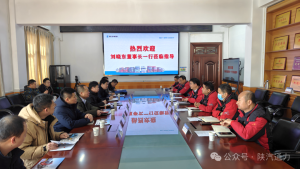 陕西通力与山西能源产业集团开展业务合作交流