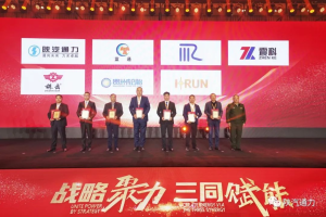 【喜报】陕西通力荣获集团公司2023年度优秀供应商...