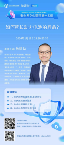 【微课堂预告】周四晚7点30直播，同济大学朱建功：...