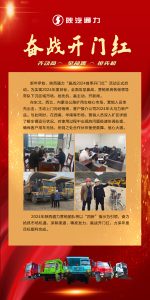 奋战开门红｜陕西通力齐动员 早部署 抢先机