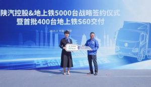 5000辆！陕汽斩获新能源轻卡第一大单！