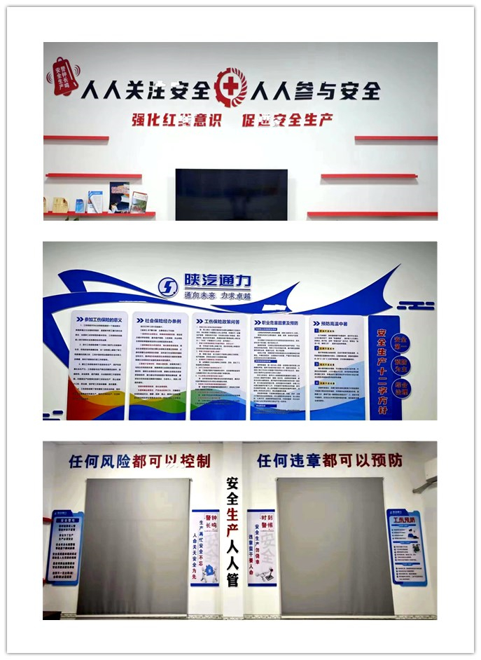 陕西通力建立工伤预防警示教育基地，全面启动工伤预防新篇章（images 2）