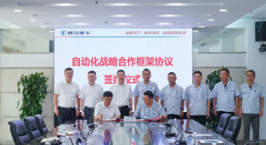 陕汽与东风电子科技签订自动化战略合作框架协议