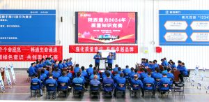 【质量月】以知识为帆 扬质量之航——陕西通力开展质...