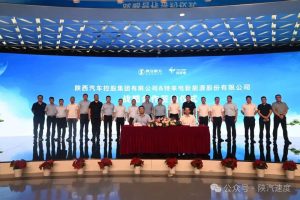 陕汽与特来电深化战略合作 共筑新能源重卡智能补能...