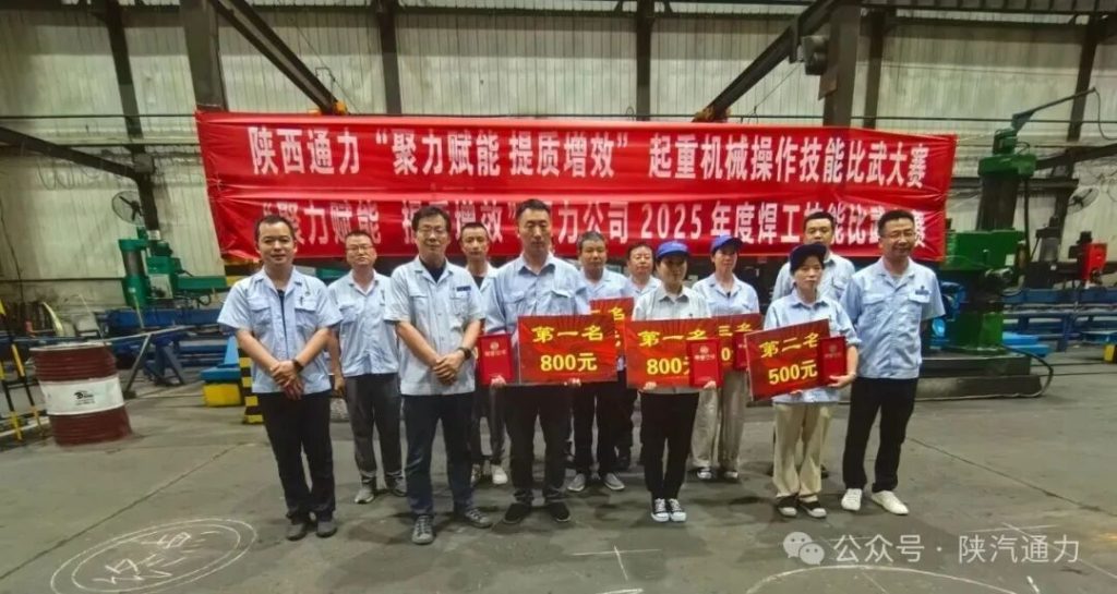 聚力赋能 提质增效——陕西通力起重机械、焊工技能比武顺利开展（images 3）