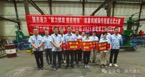 聚力赋能 提质增效——陕西通力起重机械、焊工技能比...