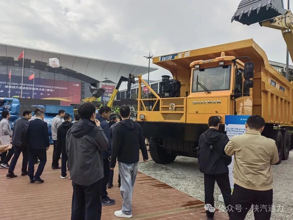 陕西通力非公路矿卡参展山东重工·潍柴动力全球合作伙伴大会(images 2)