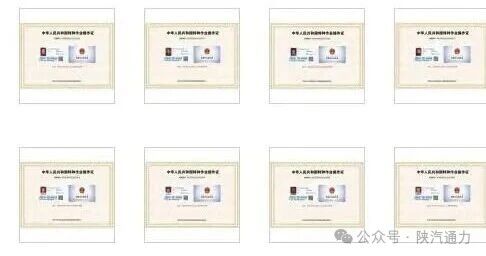 陕西通力车架厂党支部：党建赋能强技能 匠心培育筑根基（images 4）