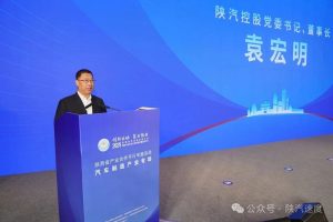 2025民营经济创新发展大会汽车制造产业分会在西安...