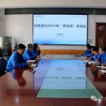 强化过程管控 筑牢质量基石——陕西通力2025年“质量月”活动圆满收官